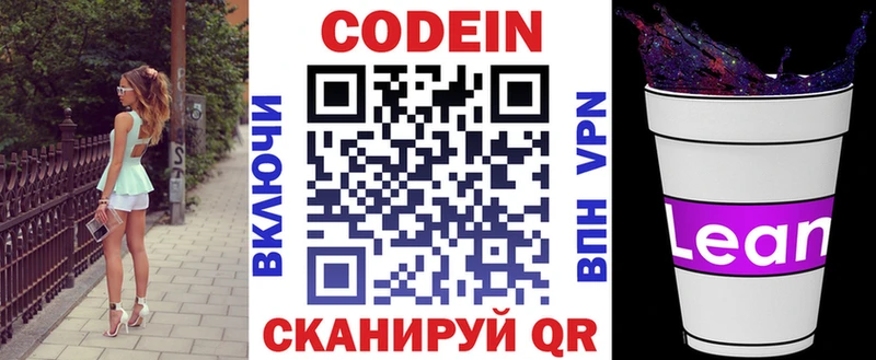 маркетплейс телеграм  ОМГ ОМГ tor  Новая Ладога  где продают наркотики  Кодеиновый сироп Lean напиток Lean (лин) 