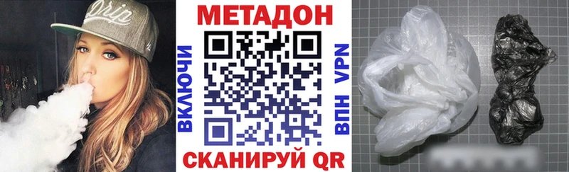 МЕТАДОН кристалл  Новая Ладога 